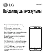 Предварительный просмотр 219 страницы LG LG-D618 User Manual