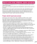 Предварительный просмотр 223 страницы LG LG-D618 User Manual