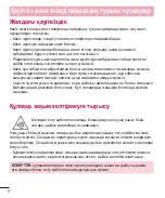 Предварительный просмотр 226 страницы LG LG-D618 User Manual