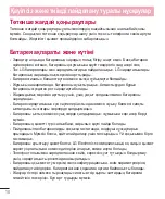 Предварительный просмотр 228 страницы LG LG-D618 User Manual