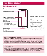 Предварительный просмотр 237 страницы LG LG-D618 User Manual