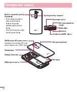 Предварительный просмотр 238 страницы LG LG-D618 User Manual