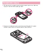 Предварительный просмотр 240 страницы LG LG-D618 User Manual