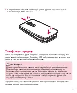 Предварительный просмотр 241 страницы LG LG-D618 User Manual