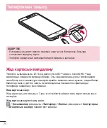 Предварительный просмотр 242 страницы LG LG-D618 User Manual