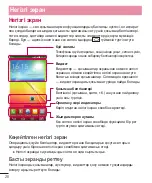 Предварительный просмотр 246 страницы LG LG-D618 User Manual