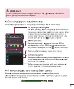 Предварительный просмотр 249 страницы LG LG-D618 User Manual