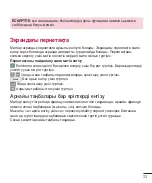 Предварительный просмотр 251 страницы LG LG-D618 User Manual