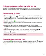 Предварительный просмотр 261 страницы LG LG-D618 User Manual