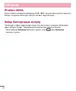 Предварительный просмотр 266 страницы LG LG-D618 User Manual