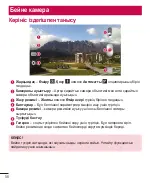 Предварительный просмотр 274 страницы LG LG-D618 User Manual