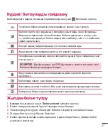 Предварительный просмотр 275 страницы LG LG-D618 User Manual