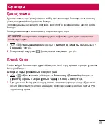 Предварительный просмотр 277 страницы LG LG-D618 User Manual