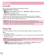 Предварительный просмотр 278 страницы LG LG-D618 User Manual