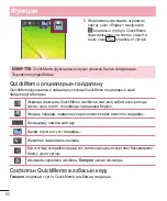 Предварительный просмотр 280 страницы LG LG-D618 User Manual