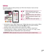 Предварительный просмотр 281 страницы LG LG-D618 User Manual