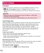 Предварительный просмотр 284 страницы LG LG-D618 User Manual