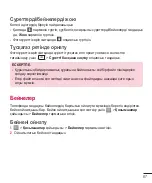 Предварительный просмотр 285 страницы LG LG-D618 User Manual