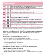 Предварительный просмотр 288 страницы LG LG-D618 User Manual