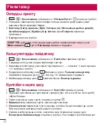 Предварительный просмотр 290 страницы LG LG-D618 User Manual