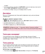 Предварительный просмотр 291 страницы LG LG-D618 User Manual