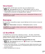 Предварительный просмотр 293 страницы LG LG-D618 User Manual