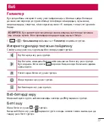 Предварительный просмотр 295 страницы LG LG-D618 User Manual