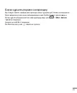 Предварительный просмотр 297 страницы LG LG-D618 User Manual