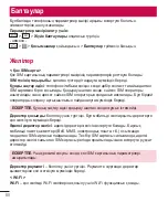 Предварительный просмотр 298 страницы LG LG-D618 User Manual