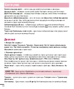 Предварительный просмотр 302 страницы LG LG-D618 User Manual