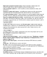 Предварительный просмотр 307 страницы LG LG-D618 User Manual