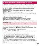 Предварительный просмотр 309 страницы LG LG-D618 User Manual