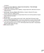 Предварительный просмотр 311 страницы LG LG-D618 User Manual