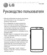 Preview for 4 page of LG LG-D686 Quick Reference Manual