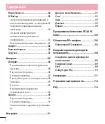 Preview for 7 page of LG LG-D686 Quick Reference Manual