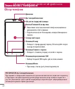 Preview for 29 page of LG LG-D686 Quick Reference Manual