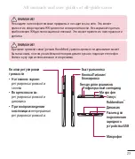 Preview for 30 page of LG LG-D686 Quick Reference Manual