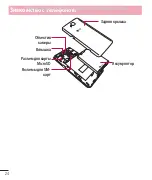 Preview for 31 page of LG LG-D686 Quick Reference Manual