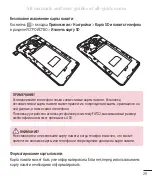 Preview for 37 page of LG LG-D686 Quick Reference Manual