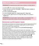 Preview for 39 page of LG LG-D686 Quick Reference Manual