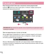 Preview for 46 page of LG LG-D686 Quick Reference Manual