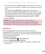 Preview for 57 page of LG LG-D686 Quick Reference Manual