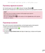 Preview for 64 page of LG LG-D686 Quick Reference Manual