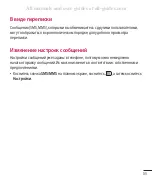 Preview for 69 page of LG LG-D686 Quick Reference Manual