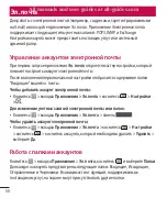 Preview for 70 page of LG LG-D686 Quick Reference Manual