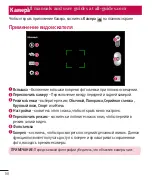 Preview for 72 page of LG LG-D686 Quick Reference Manual