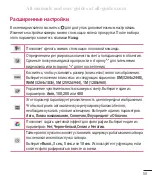 Preview for 73 page of LG LG-D686 Quick Reference Manual