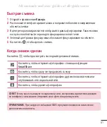 Preview for 76 page of LG LG-D686 Quick Reference Manual