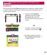 Preview for 83 page of LG LG-D686 Quick Reference Manual