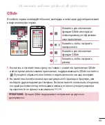 Preview for 85 page of LG LG-D686 Quick Reference Manual